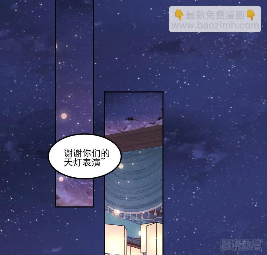 96话 大事件！王子被拐走了(1/2)-第97话