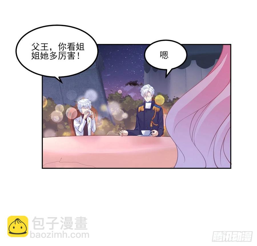 96话 大事件！王子被拐走了(1/2)-第97话