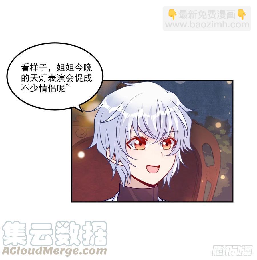 96话 大事件！王子被拐走了(1/2)-第97话