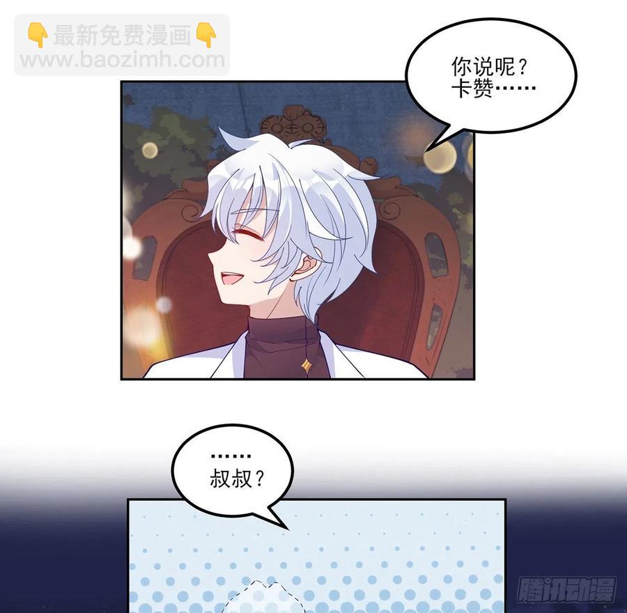 96话 大事件！王子被拐走了(1/2)-第97话