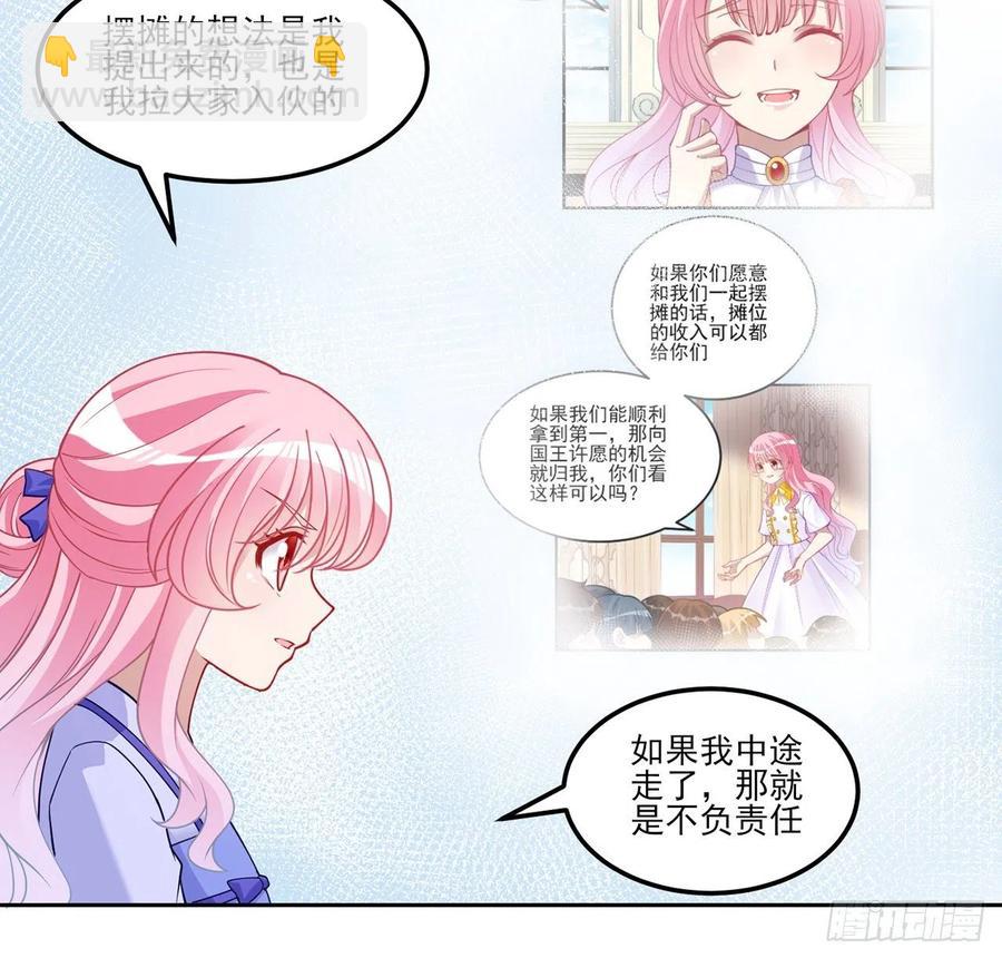 96话 大事件！王子被拐走了(1/2)-第97话