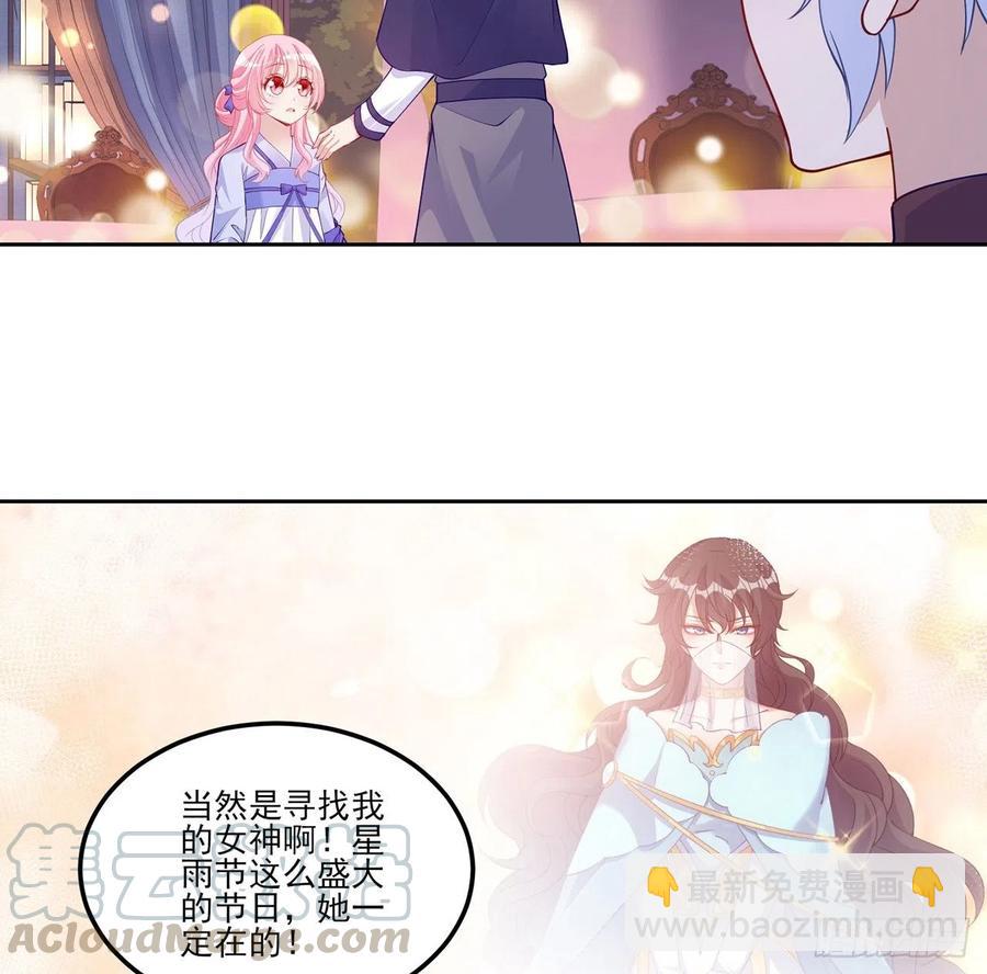 96话 大事件！王子被拐走了(1/2)-第97话
