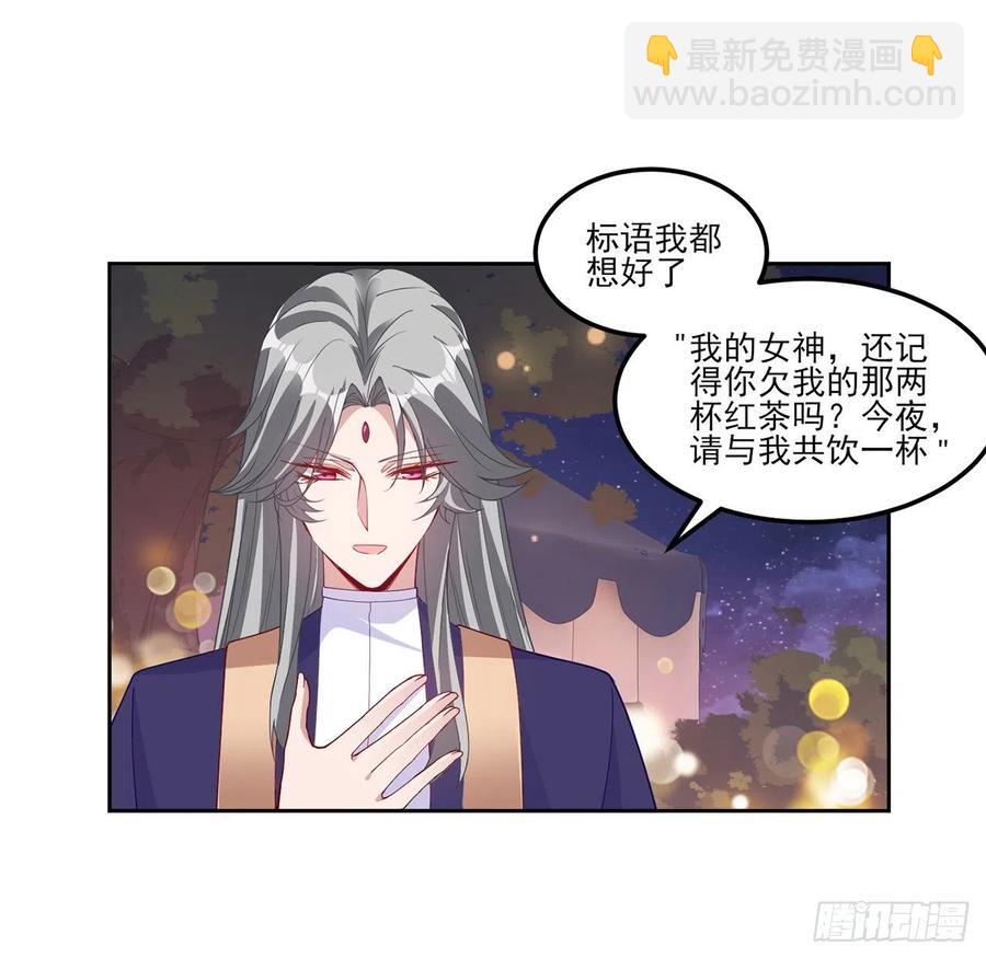 96话 大事件！王子被拐走了(1/2)-第97话