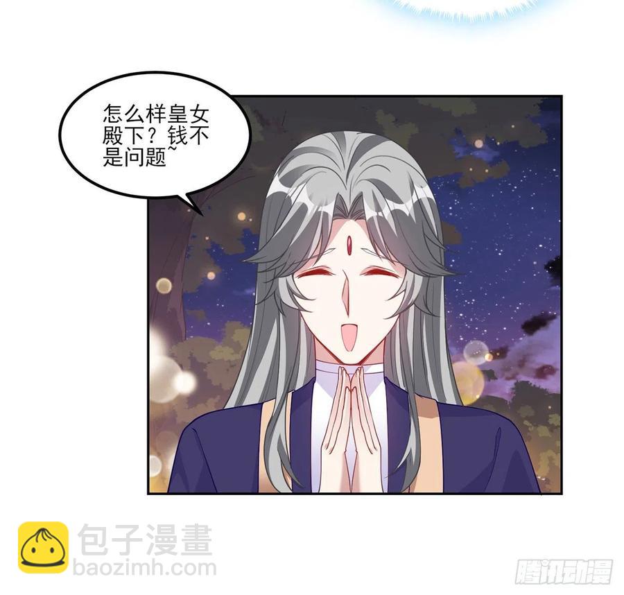 96话 大事件！王子被拐走了(1/2)-第97话