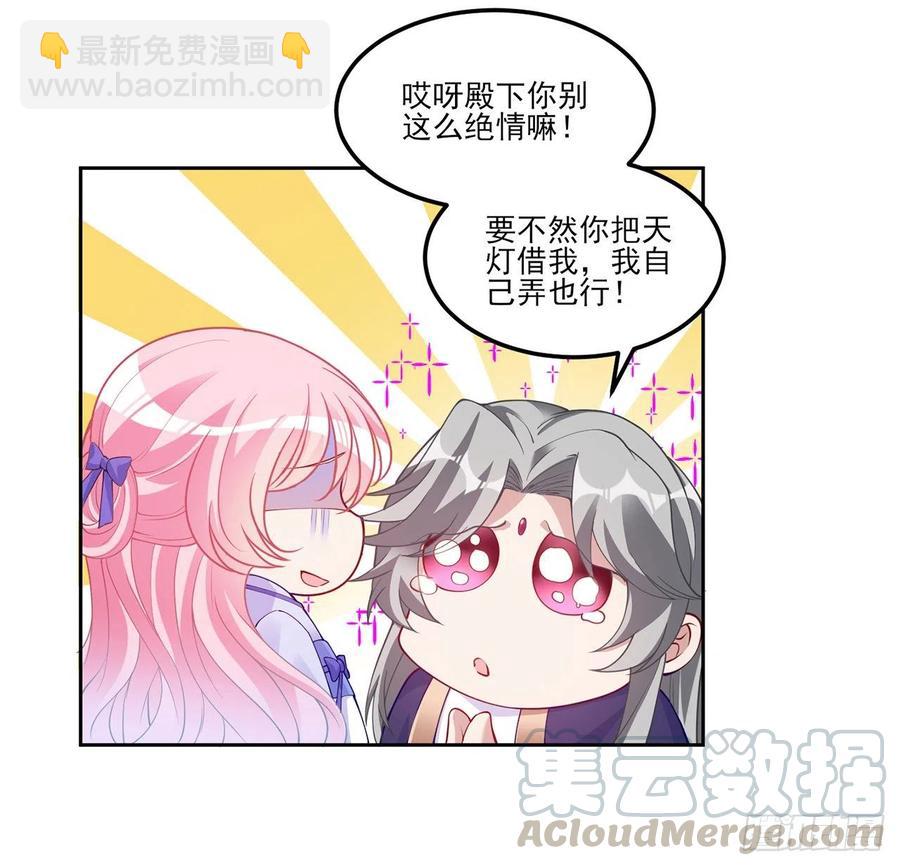 96话 大事件！王子被拐走了(1/2)-第97话