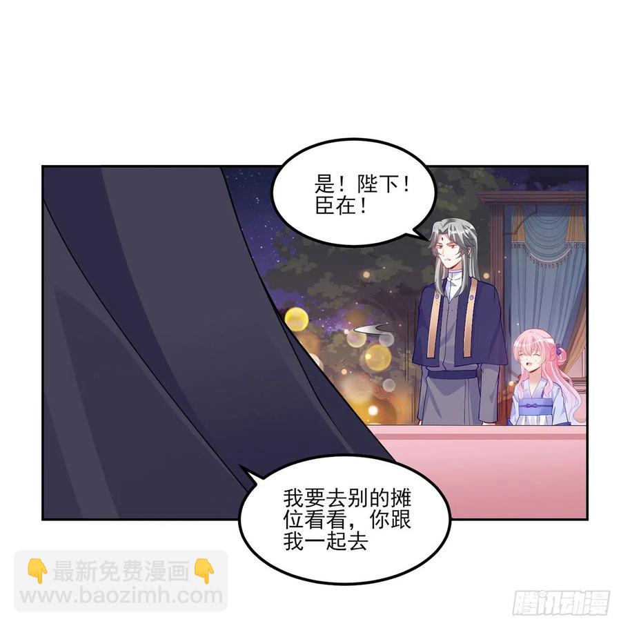 96话 大事件！王子被拐走了(1/2)-第97话