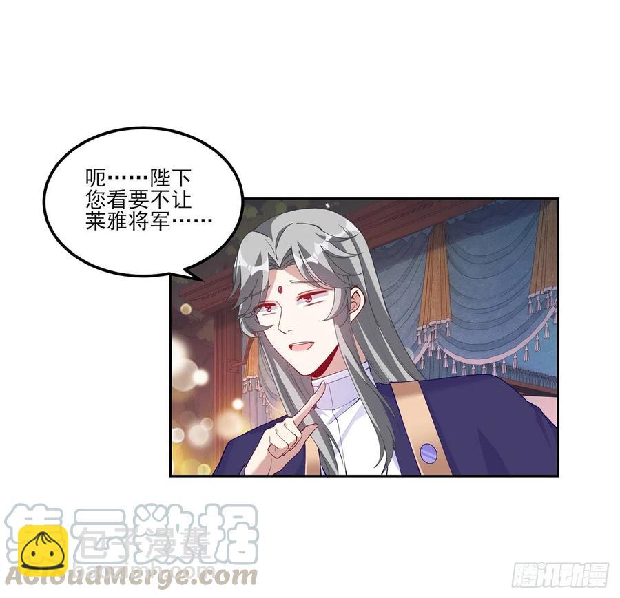 96话 大事件！王子被拐走了(1/2)-第97话