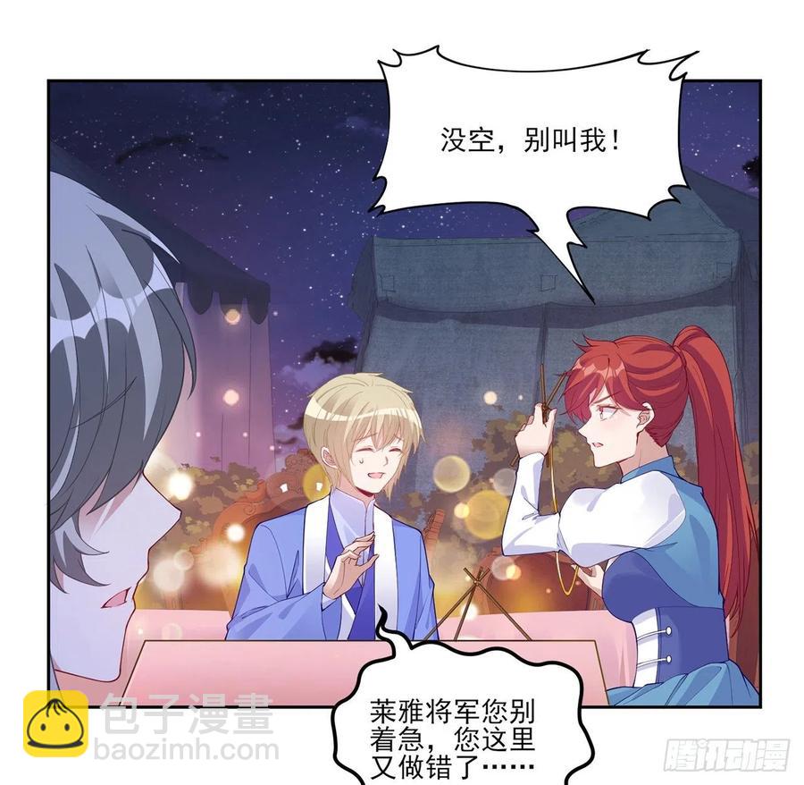 96话 大事件！王子被拐走了(1/2)-第97话