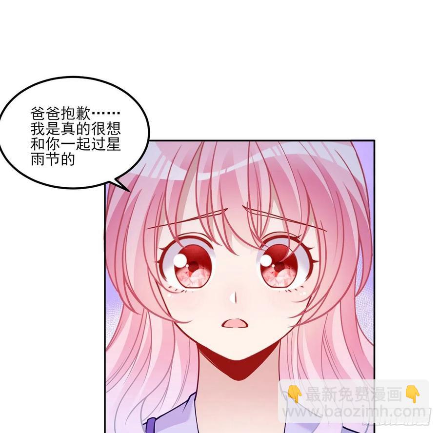 96话 大事件！王子被拐走了(1/2)-第97话