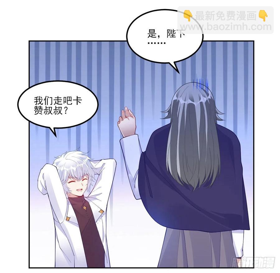 96话 大事件！王子被拐走了(1/2)-第97话
