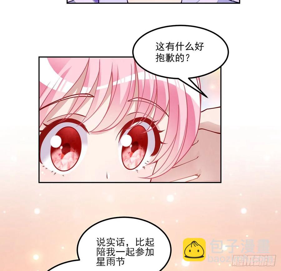 96话 大事件！王子被拐走了(1/2)-第97话