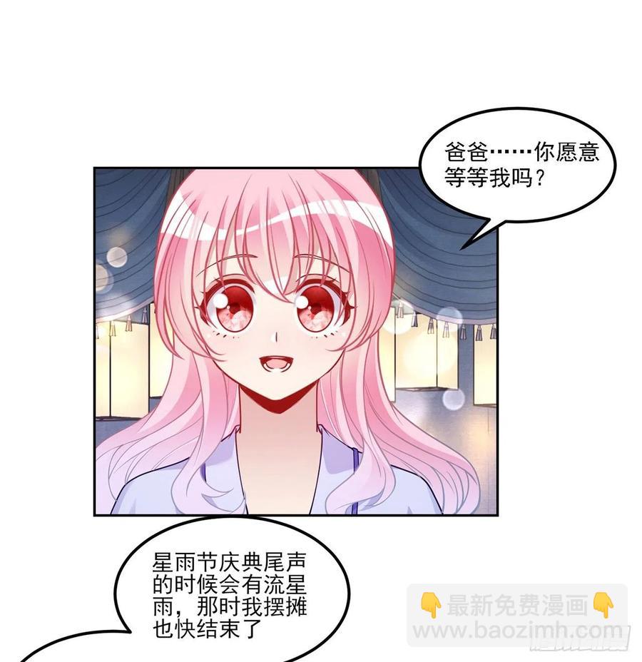 96话 大事件！王子被拐走了(1/2)-第97话