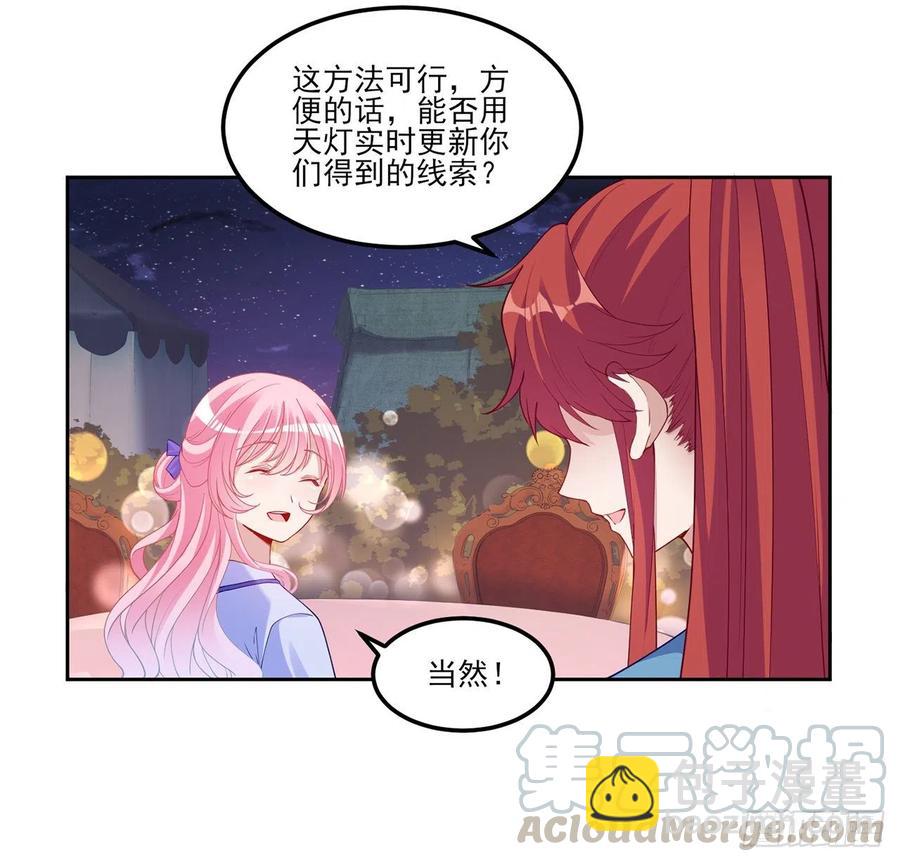 98话 空中的寻人启事(1/2)-第99话
