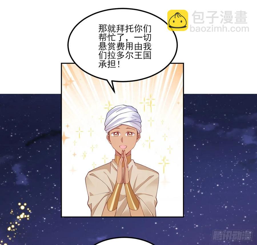98话 空中的寻人启事(1/2)-第99话