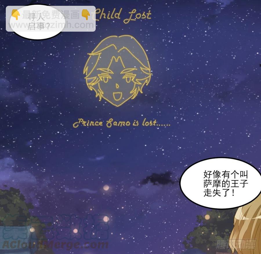 98话 空中的寻人启事(1/2)-第99话