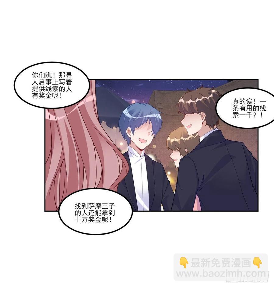 98话 空中的寻人启事(1/2)-第99话