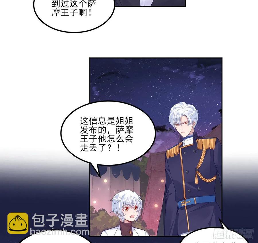 98话 空中的寻人启事(1/2)-第99话