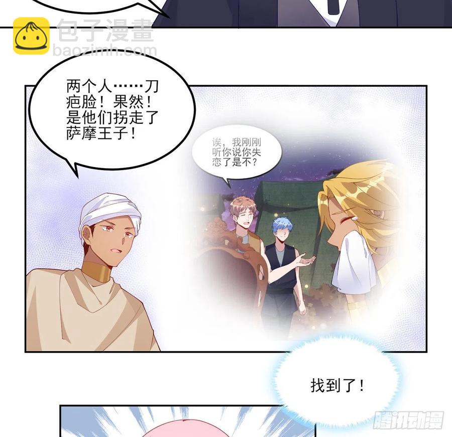 98话 空中的寻人启事(1/2)-第99话
