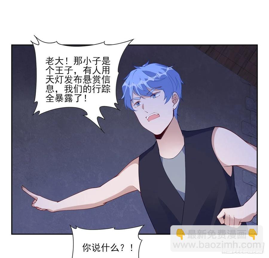 98话 空中的寻人启事(1/2)-第99话
