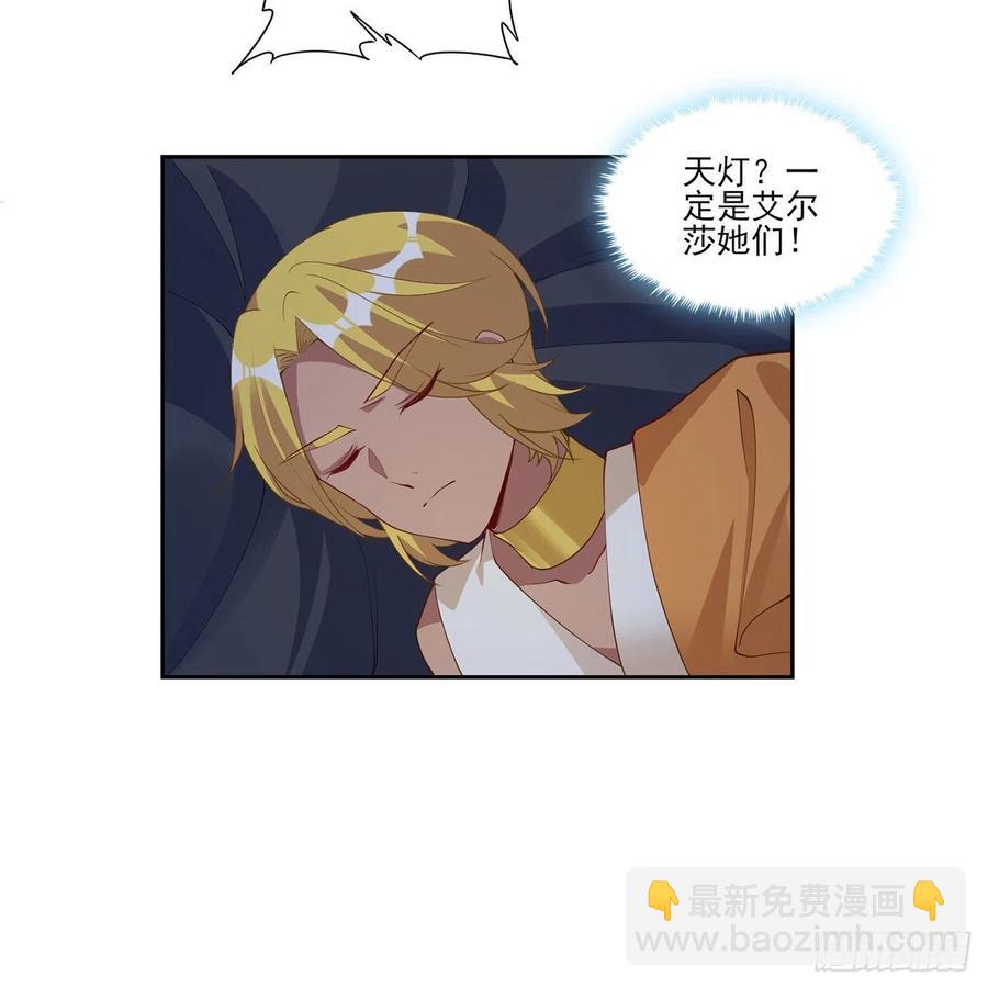 98话 空中的寻人启事(1/2)-第99话