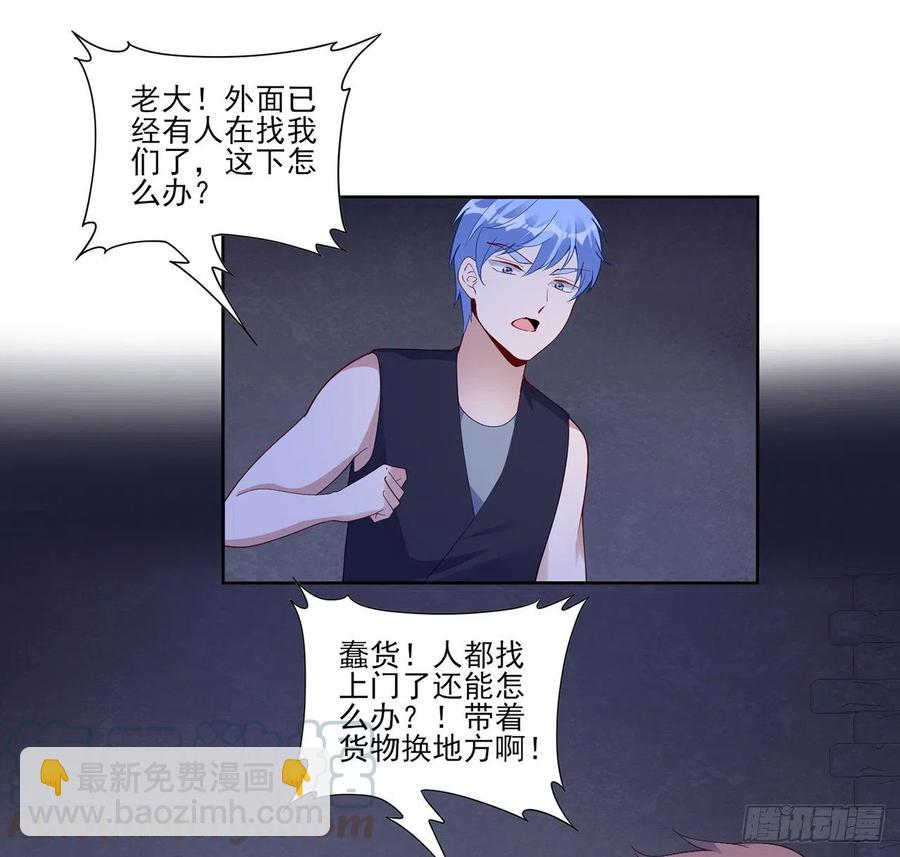 98话 空中的寻人启事(1/2)-第99话