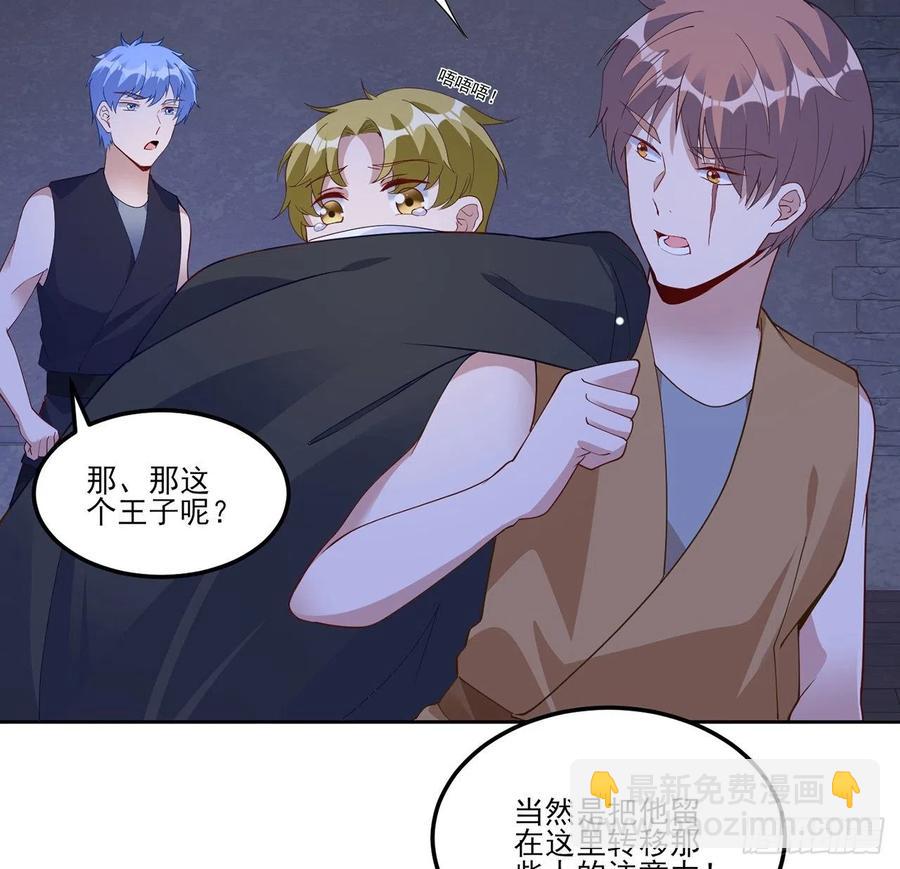 98话 空中的寻人启事(1/2)-第99话
