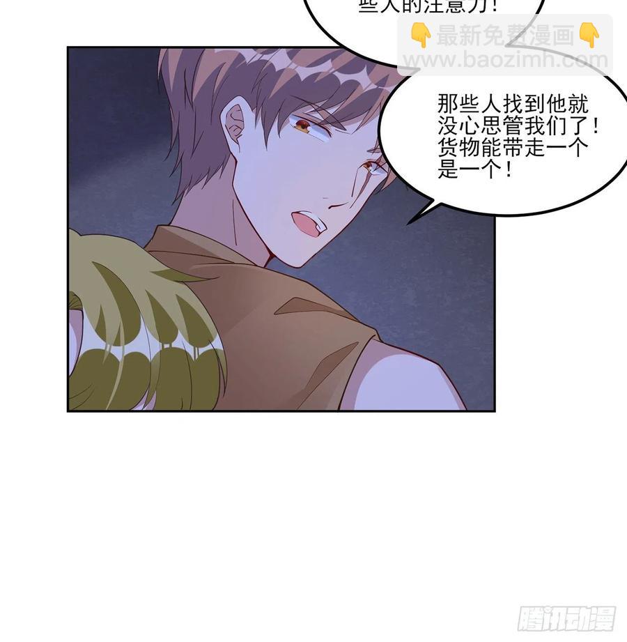 98话 空中的寻人启事(1/2)-第99话