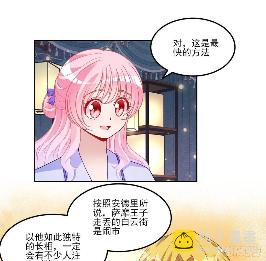 98话 空中的寻人启事(1/2)-第99话