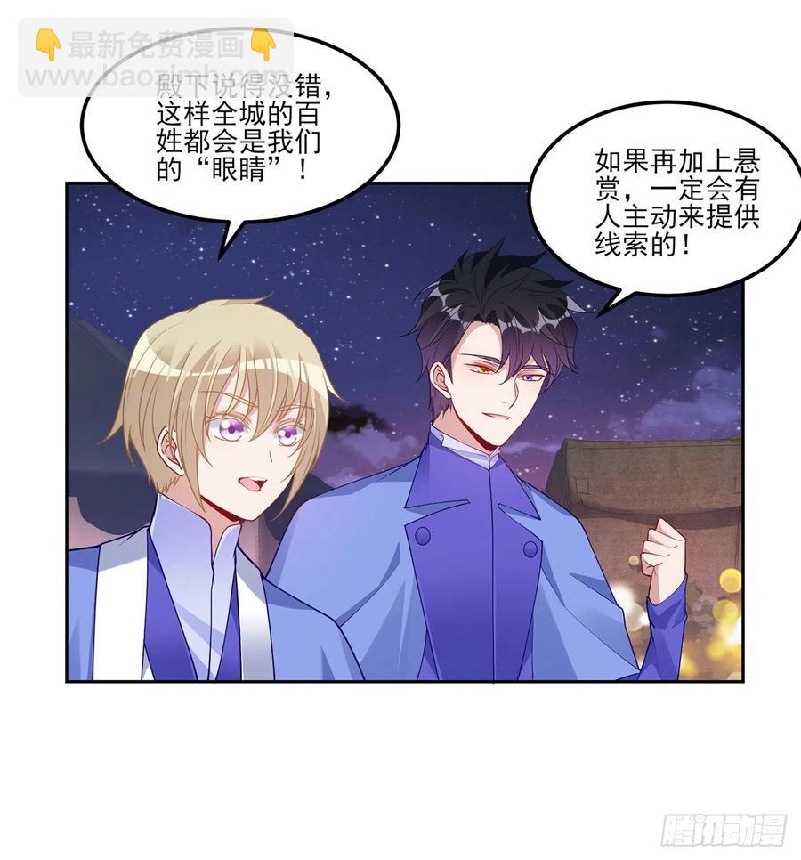 98话 空中的寻人启事(1/2)-第99话