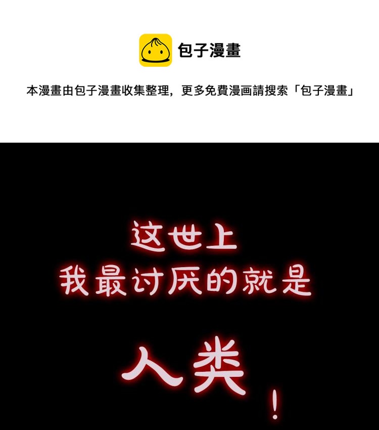 序章 幼崽大佬想要当皇帝？(1/2)-第1话