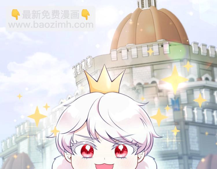 序章 幼崽大佬想要当皇帝？(1/2)-第1话
