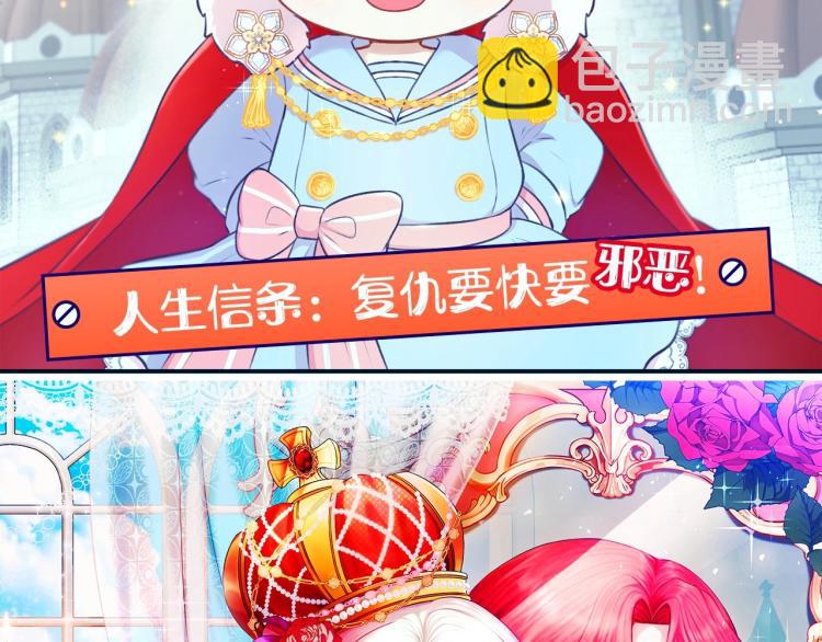 序章 幼崽大佬想要当皇帝？(1/2)-第1话