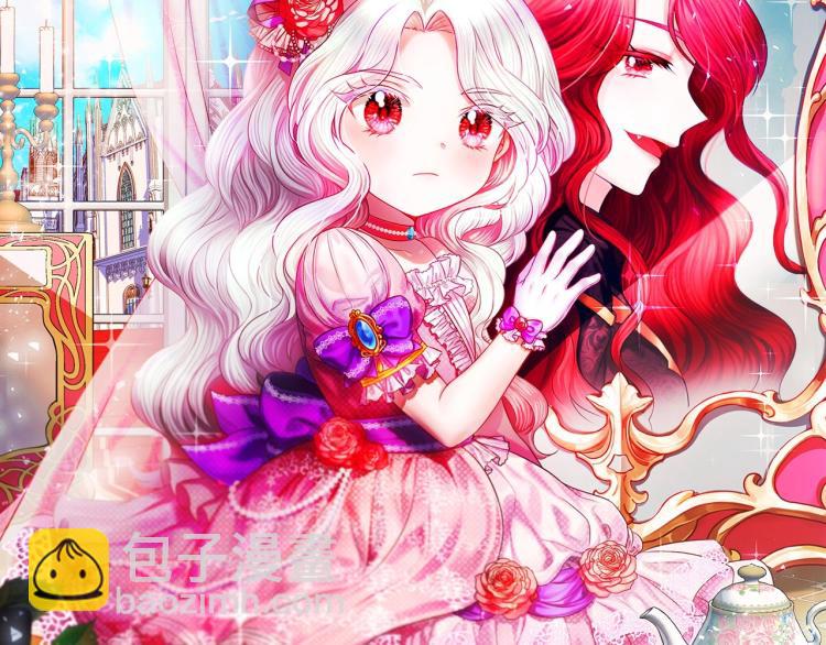 序章 幼崽大佬想要当皇帝？(1/2)-第1话
