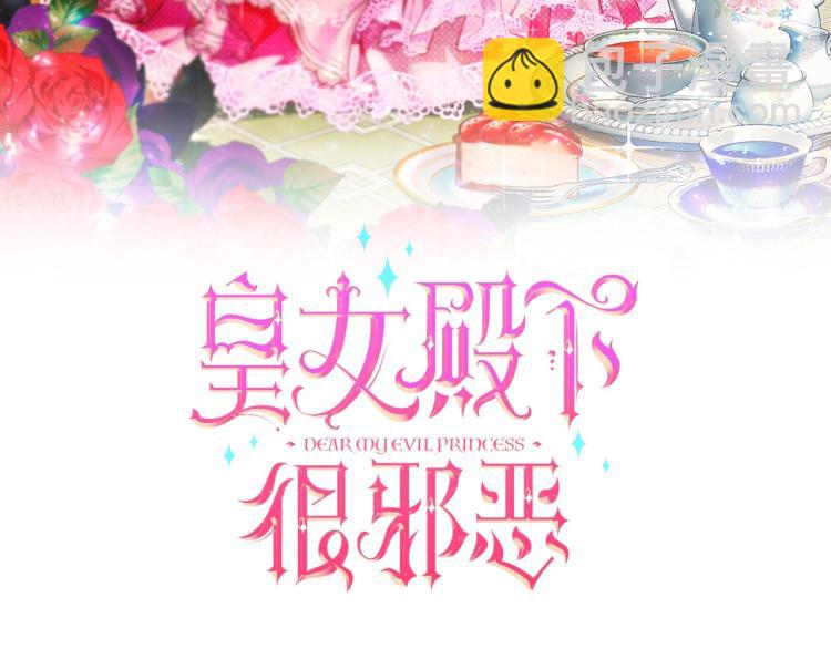 序章 幼崽大佬想要当皇帝？(1/2)-第1话