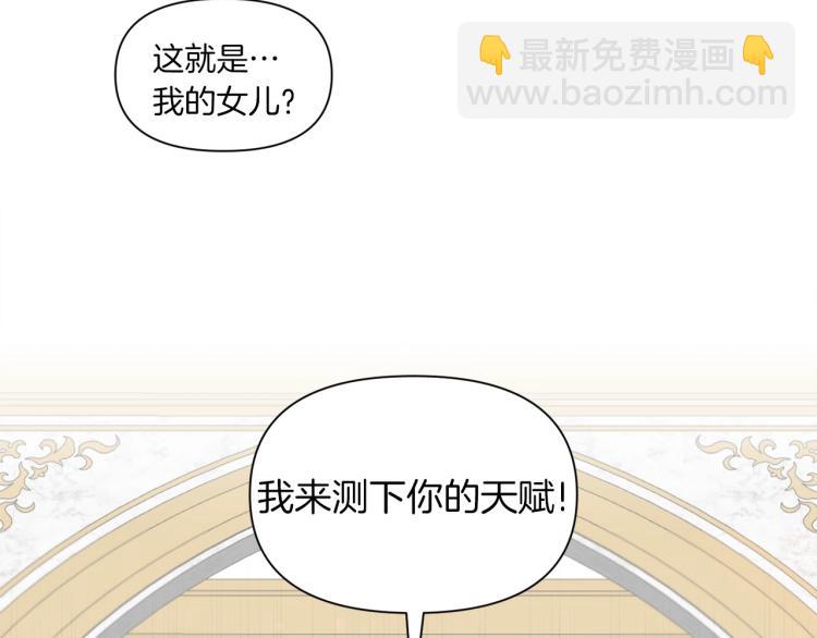 序章 幼崽大佬想要当皇帝？(1/2)-第1话
