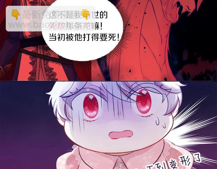 序章 幼崽大佬想要当皇帝？(1/2)-第1话