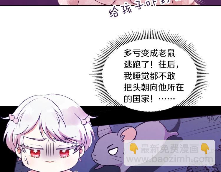 序章 幼崽大佬想要当皇帝？(1/2)-第1话
