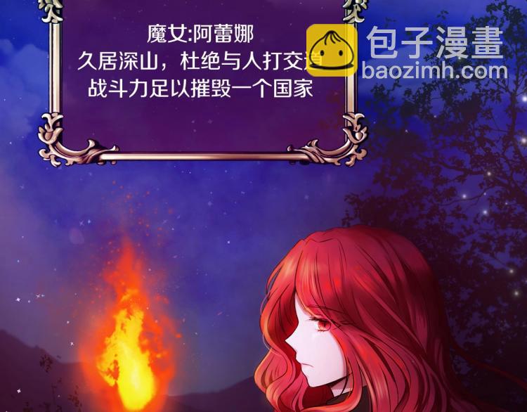 序章 幼崽大佬想要当皇帝？(1/2)-第1话