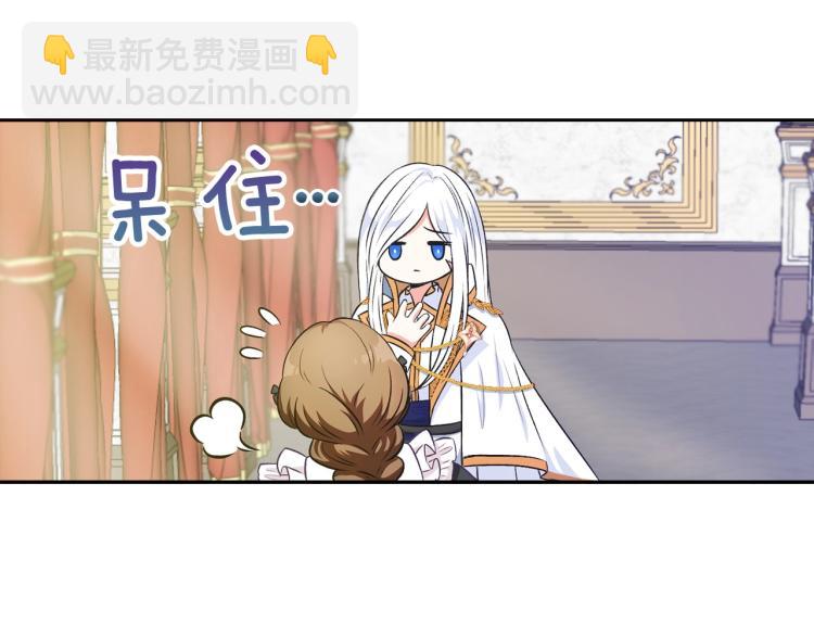序章 幼崽大佬想要当皇帝？(1/2)-第1话
