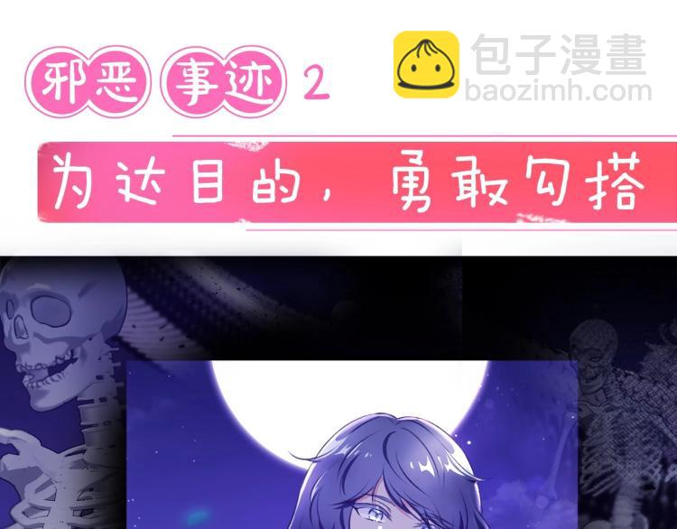 序章 幼崽大佬想要当皇帝？(1/2)-第1话