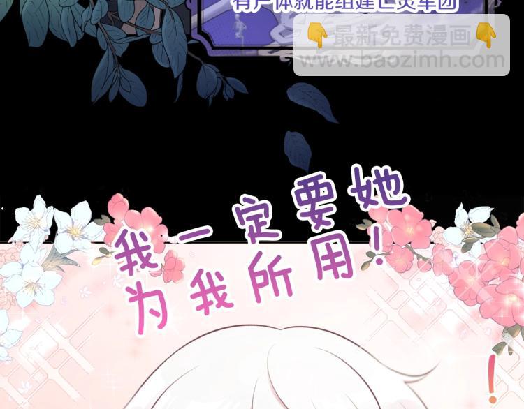 序章 幼崽大佬想要当皇帝？(1/2)-第1话