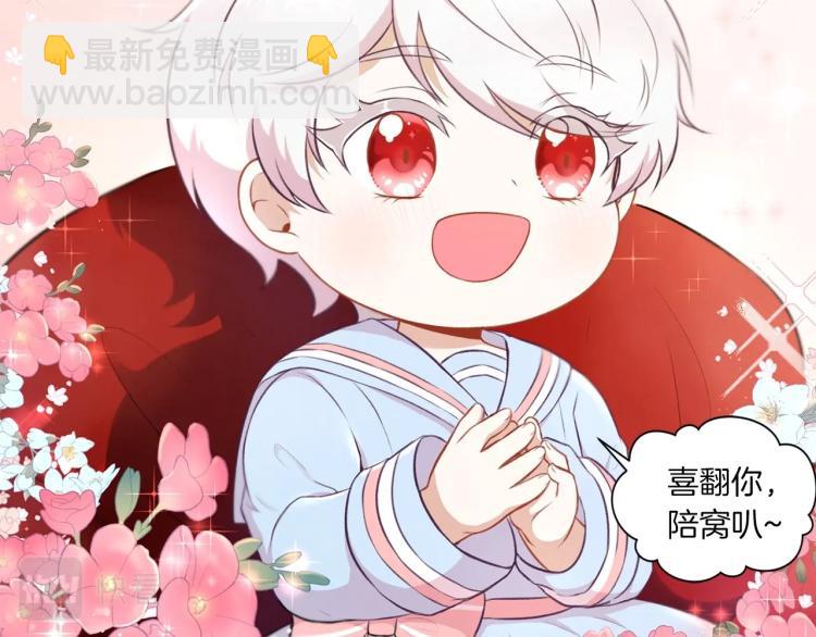 序章 幼崽大佬想要当皇帝？(1/2)-第1话