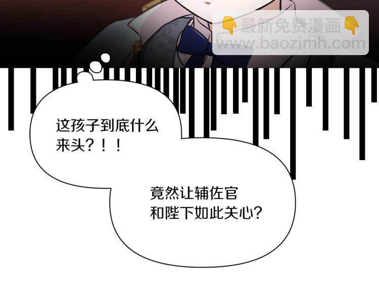 序章 幼崽大佬想要当皇帝？(1/2)-第1话