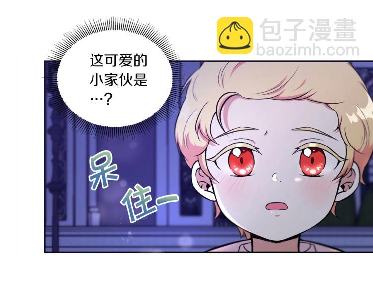 序章 幼崽大佬想要当皇帝？(1/2)-第1话