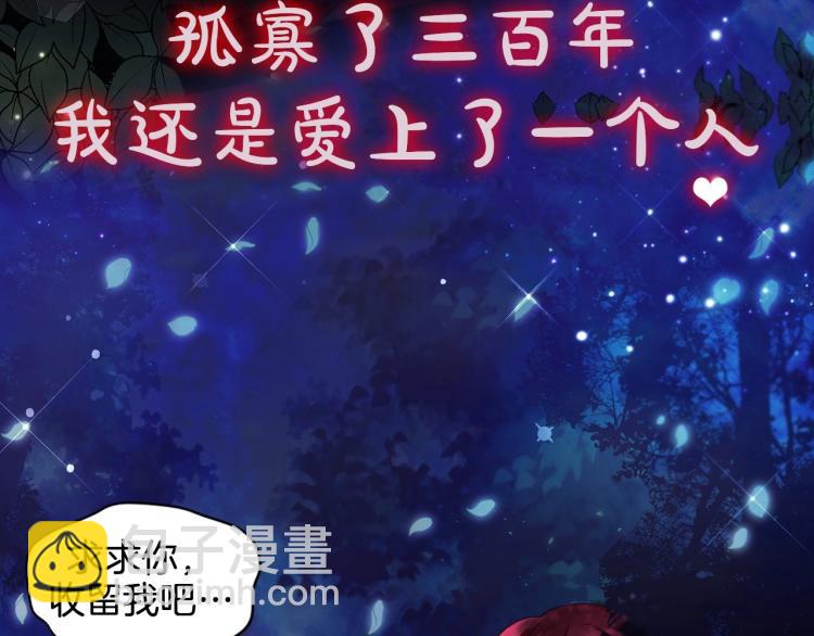 序章 幼崽大佬想要当皇帝？(1/2)-第1话