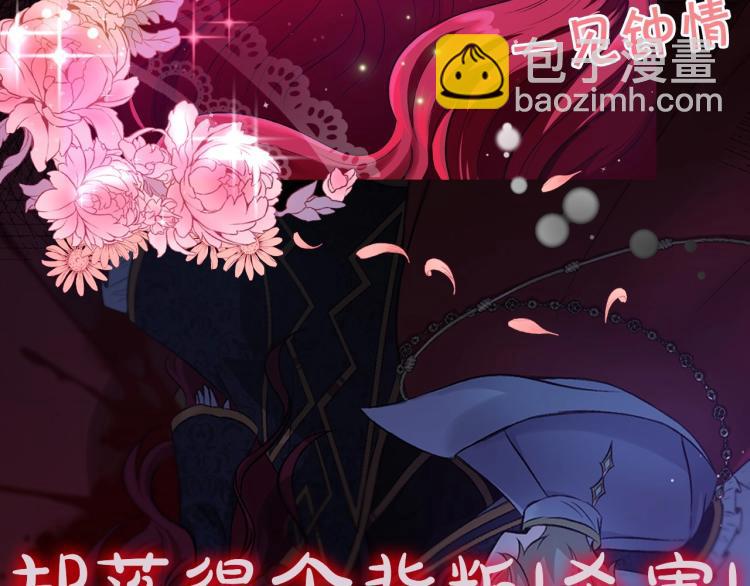 序章 幼崽大佬想要当皇帝？(1/2)-第1话