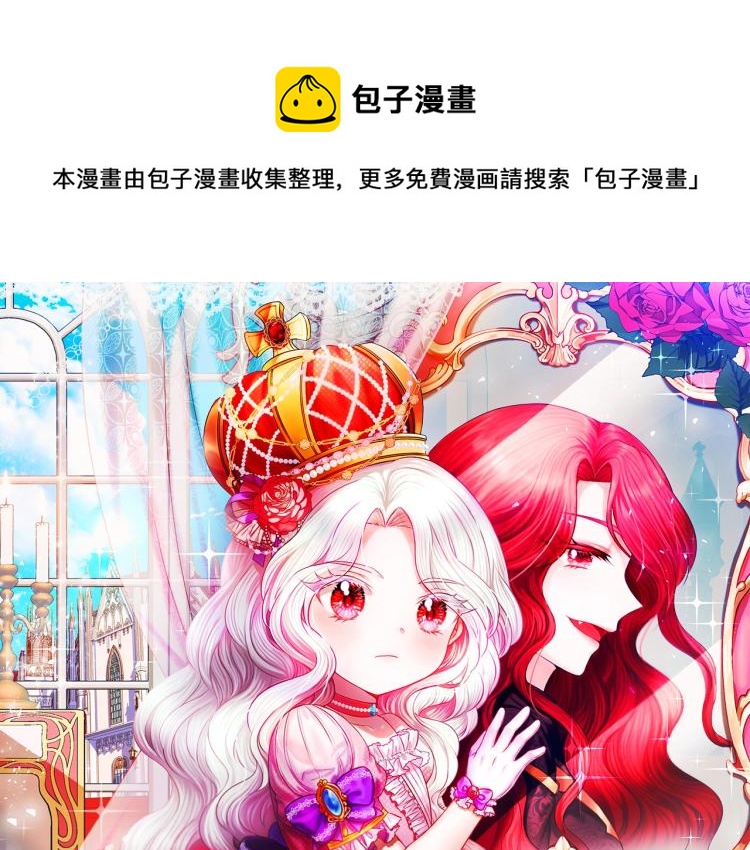 第10话 妹妹，不要嫌弃我！(1/3)-第11话