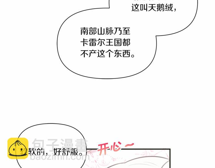 第10话 妹妹，不要嫌弃我！(1/3)-第11话