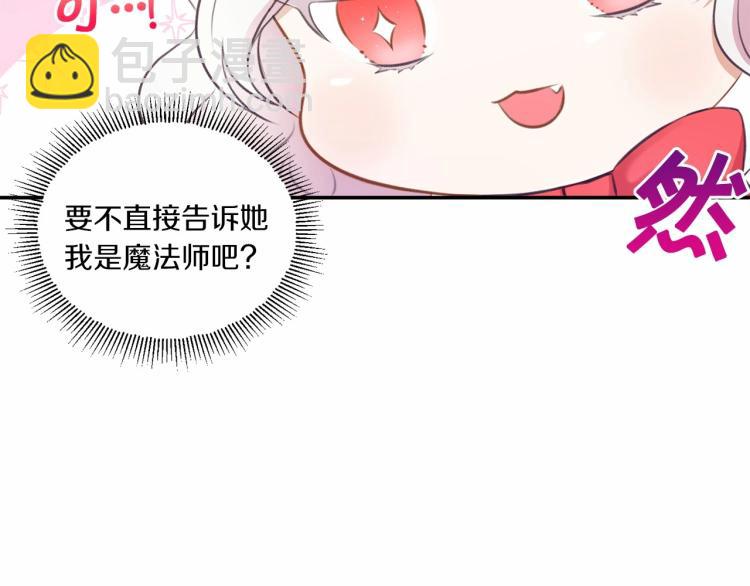 第10话 妹妹，不要嫌弃我！(1/3)-第11话
