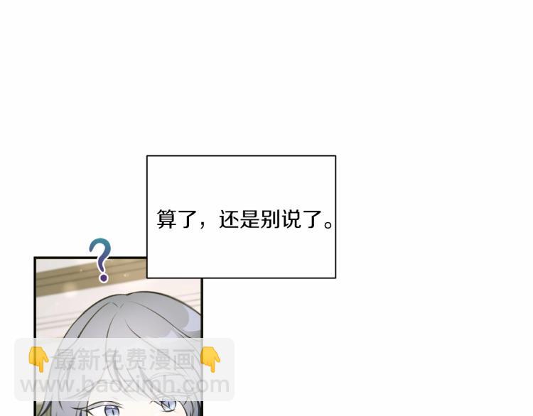 第10话 妹妹，不要嫌弃我！(1/3)-第11话